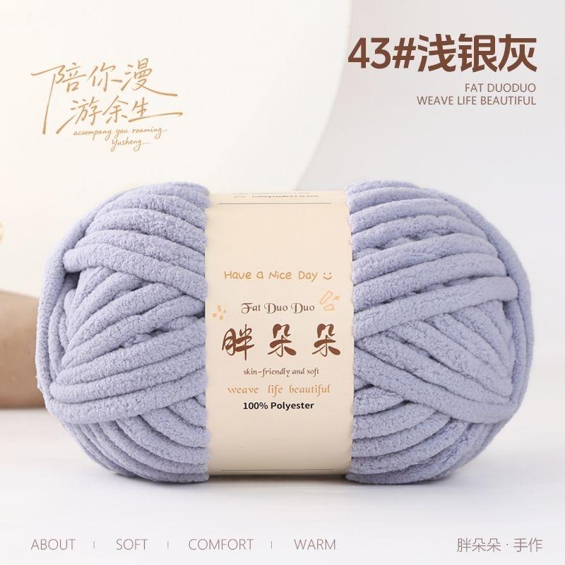 250g/ball knitted woolen soft ice strip thread handmade DIY woven blanket cushion warm scarf thread no shedding handmade yarn