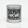 Toybox Metal Bank 569J Silver Alloy Steel 11.5x11.5x11.7cm 300,000 Yen