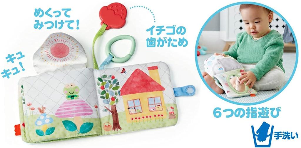 Fisher Price Sanrio Baby Fluffy Cloth Picture Book [Ages 0+] [Educational Toy] [Cloth Toy] [Teething] GXC11