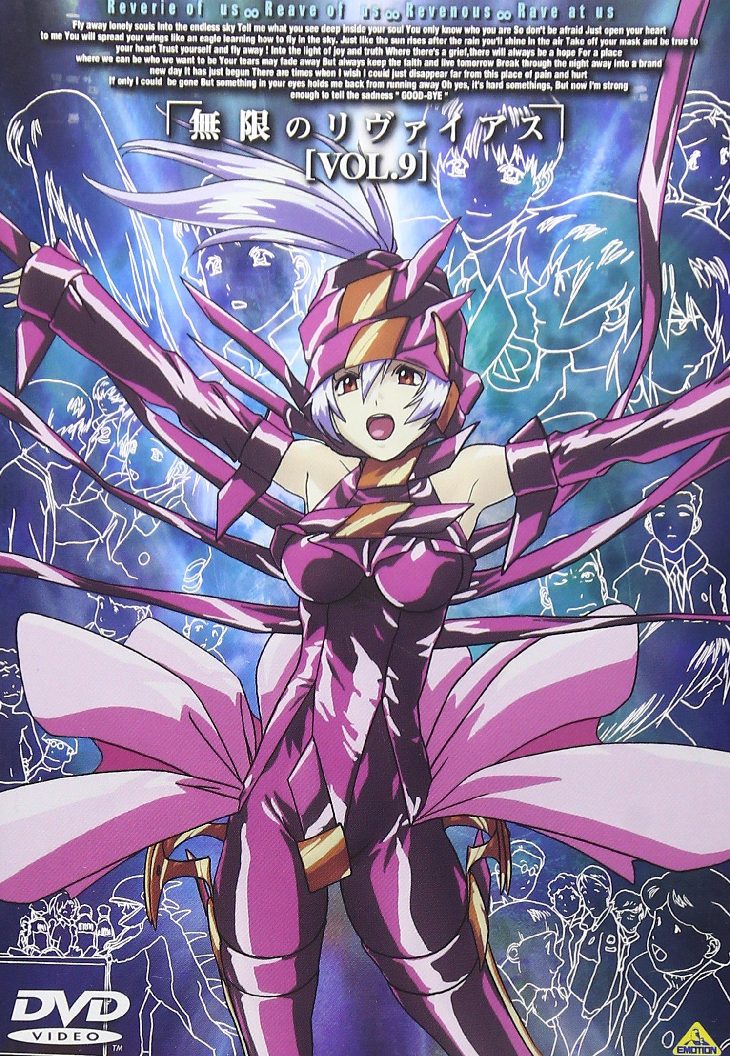 

Infinite Levias Vol.9 [DVD]