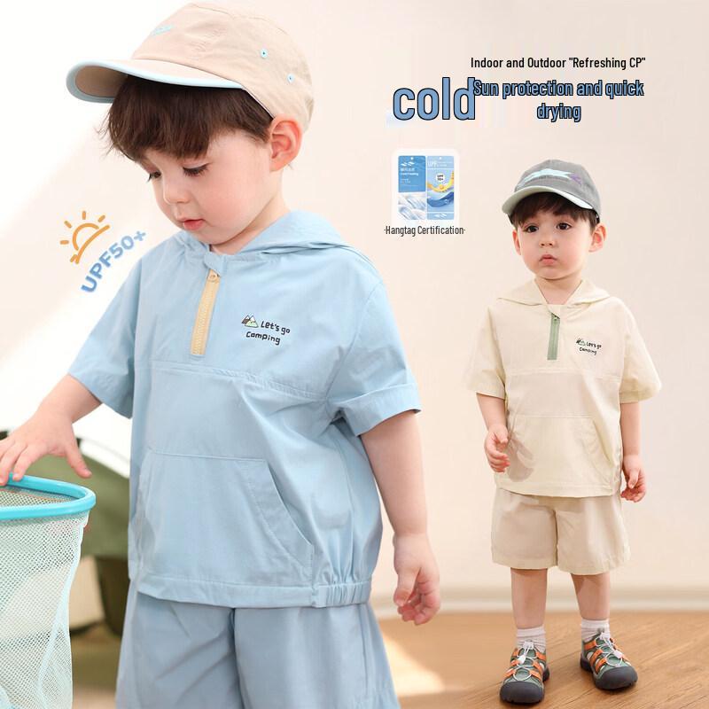 LUSON Boys  2026 Summer UPF50+ Sun Protection Sport Set 110