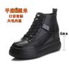 New Women's Inner Height Increase Leather Popular Versatile Non-slip Breathable Horse West Boots Women's Platform Casual High-top Shoes