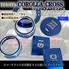 Corolla Cross 10 Series Interior Custom Parts and Accessories: Engine Start Button, Air Conditioner Dial Cover, and Handbrake Cover Set (Blue)