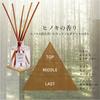 AromaQuest Reed Diffuser, Hinoki (Japanese Cypress) Scent, Aroma Diffuser, Room Fragrance, Made in Japan (Silver)