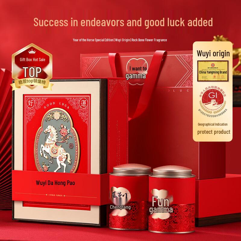 Seven Spring Premium Da Hong Pao Wuyi Rock Tea Gift Set