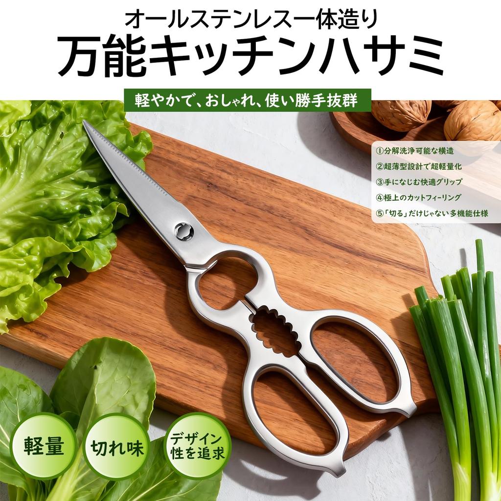 Wang Yuanji Kitchen Stainless for Grilling Chicken Bone Vegetable Bottle Dishwasher Kitchen Tool for and BBQ Scissors, Steel, Multifunctional,