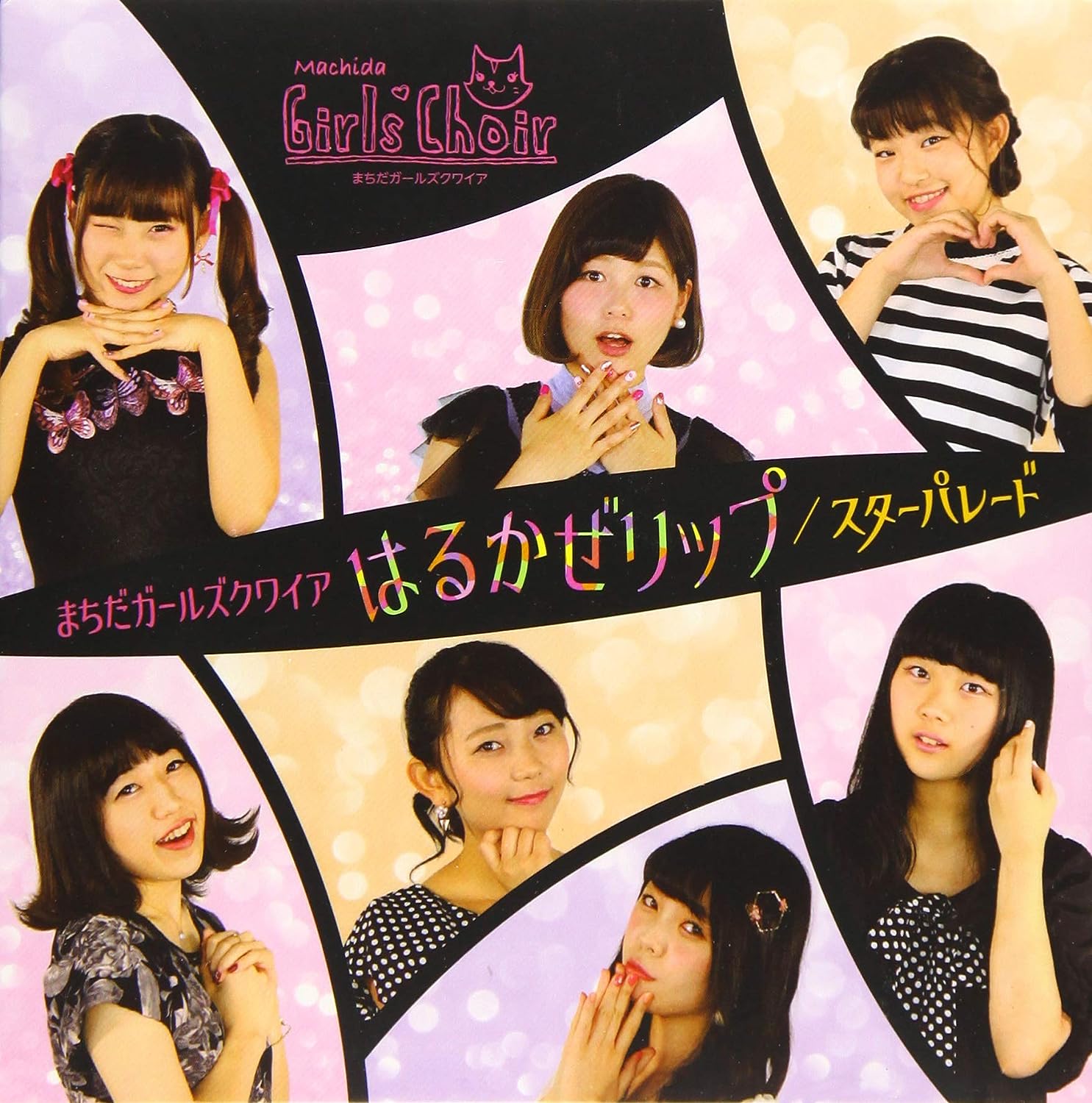 

CD MACHIDA GIRLS CHOIR - Spring Breeze Lip SAT013 Japan Music Others Used