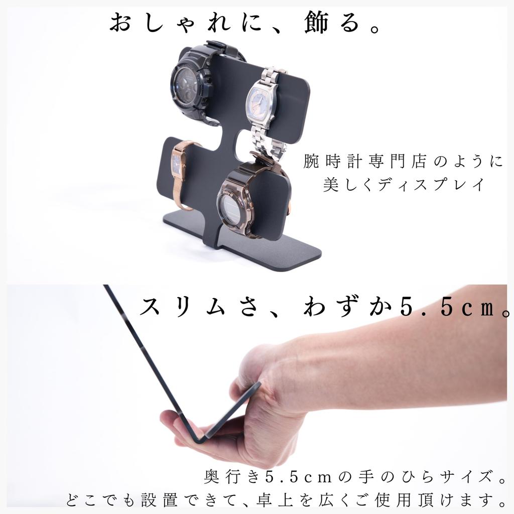 MagoroLabo Watch Stand for 4 Made In Japan by Japanese Iron Stylish Watch Black TETUTO Watches, Artisans, Stand, Iron, ML-171