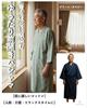 Stylish and Popular Cotton Pajamas for Perfect As a Kimono Suitable for Nursing Hospital Elderly and Perfect for and Men. Gift. Open-front Bathrobe,