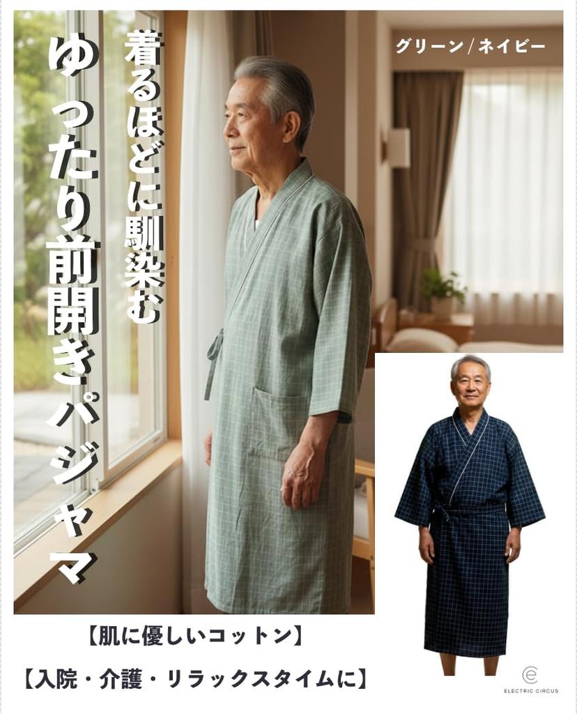 Stylish and Popular Cotton Pajamas for Perfect As a Kimono Suitable for Nursing Hospital Elderly and Perfect for and Men. Gift. Open-front Bathrobe,