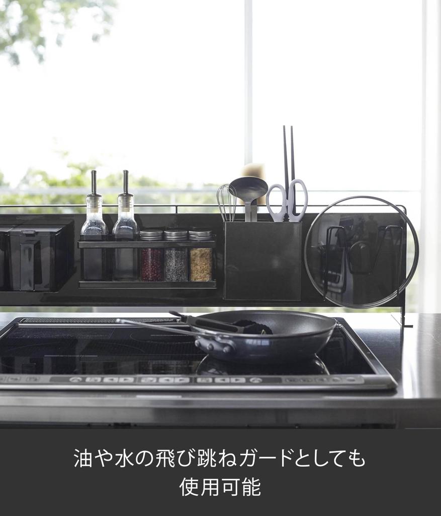 Yamazaki Kitchen Freestanding Steel Panel Horizontal Model, Black, Approx. W84 x D14 x H21cm, Tower Storage, Easy Installation, 5127