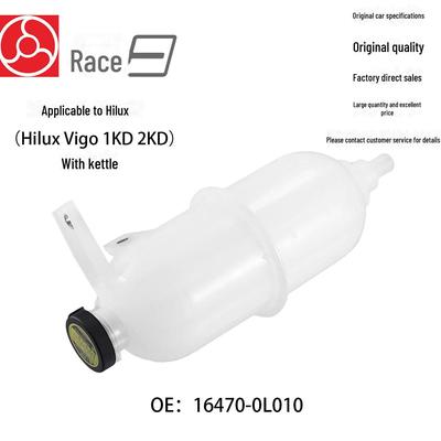 Hilux Vigo 1KD/2KD Auxiliary Expansion Water Bottle 16470-0L010