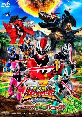Knight Dragon Squad Ryusoulger MOVIE Time Slip Dinosaur Panic Hayate Ichinose