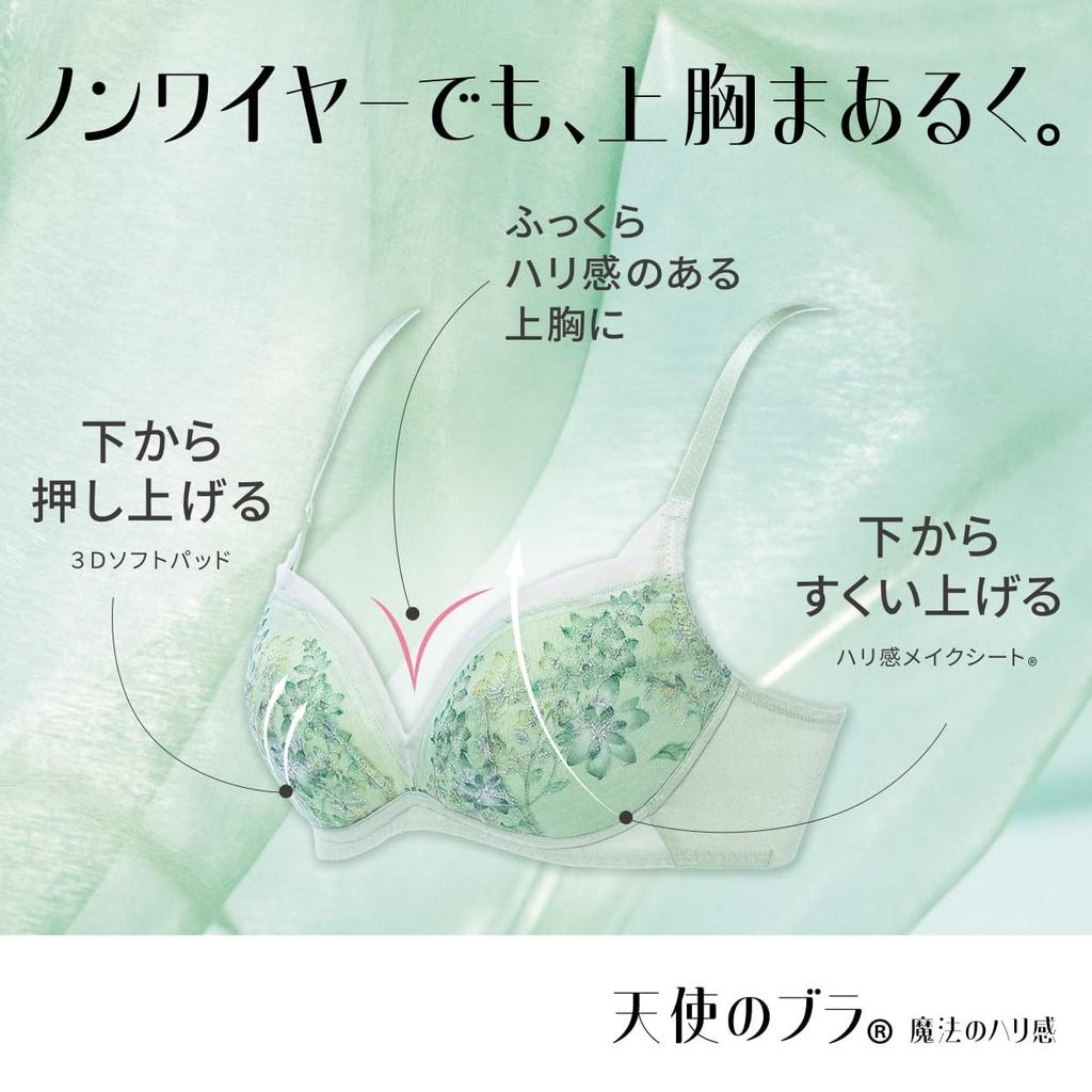 Triumph Angel Magical Firmness 597 Wireless M009 Size D75 Bra(R) Bra, (Green),