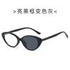Tennai TR cat eye color-changing sunglasses women's ultra-light retro versatile street sunglasses men