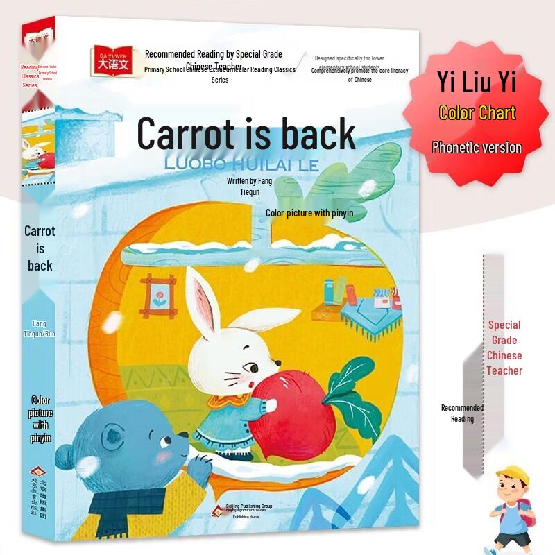 Children's Classic Story Collection (4 Books)