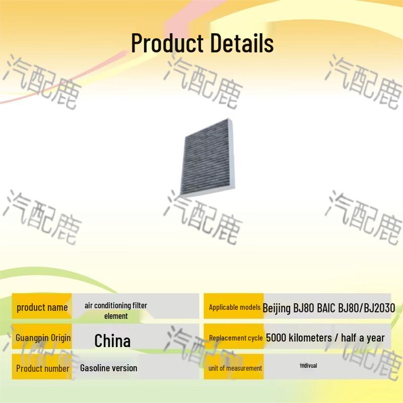 Qipeilu Cabin Air Filter for BAIC Warrior BJ80 BJ2030