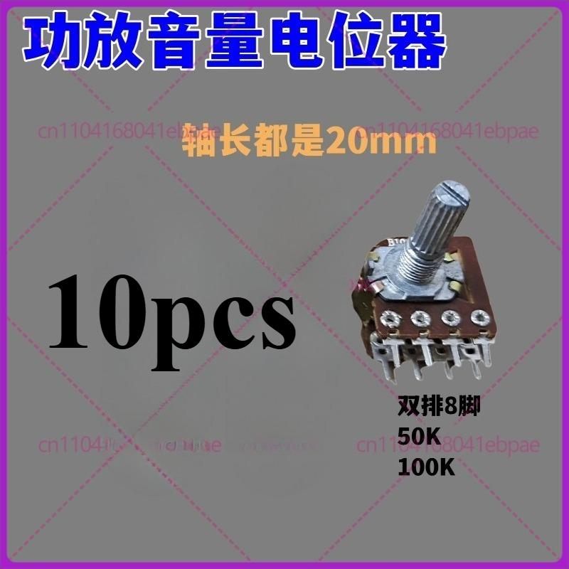 10pcs Power Amplifier Volume Potentiometer, Single Row, Double Row, 3-pin, 6-pin, 8-pin for Sound Adjustment, Audio