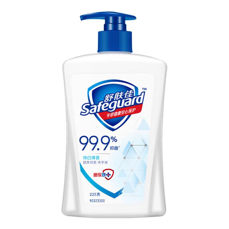 Safeguard Pure White Fragrance Liquid Hand Soap