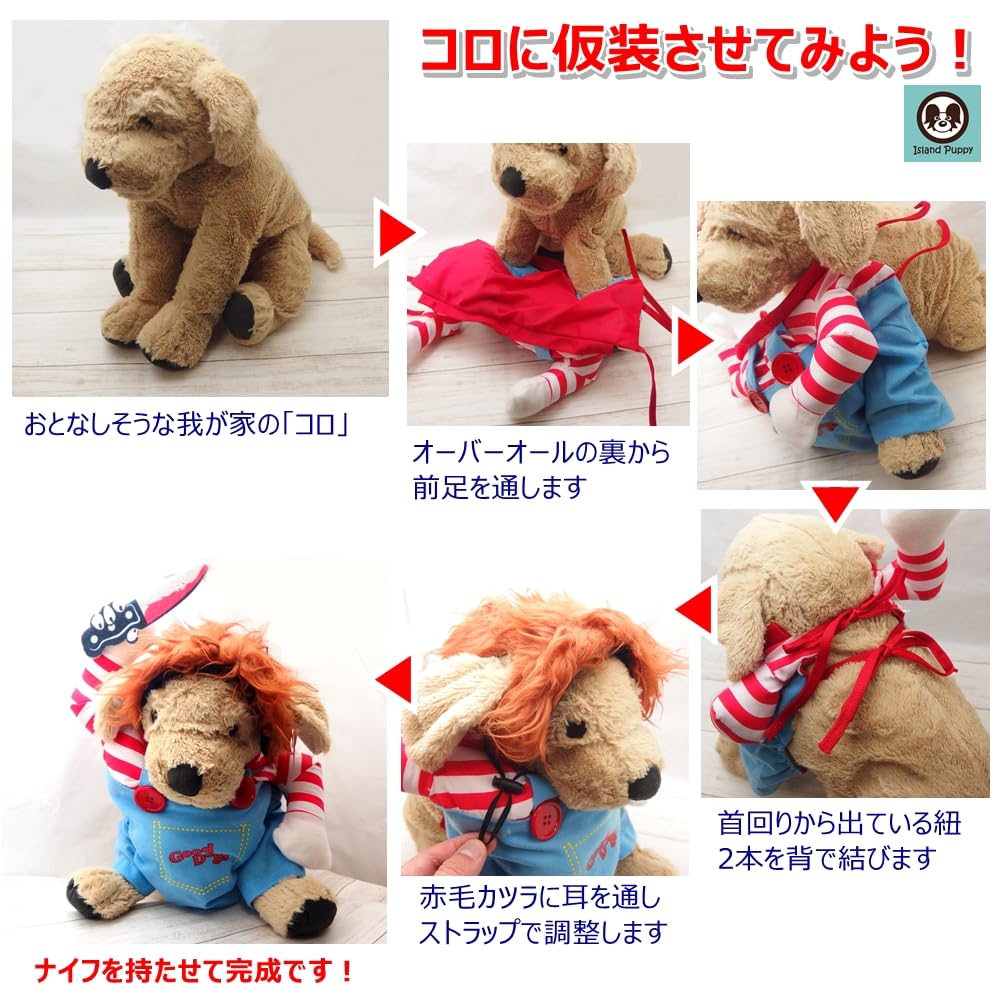 Island Puppy Halloween Pet Dog Chucky Cosplay Costume with Two Legs and Hat (Size L)