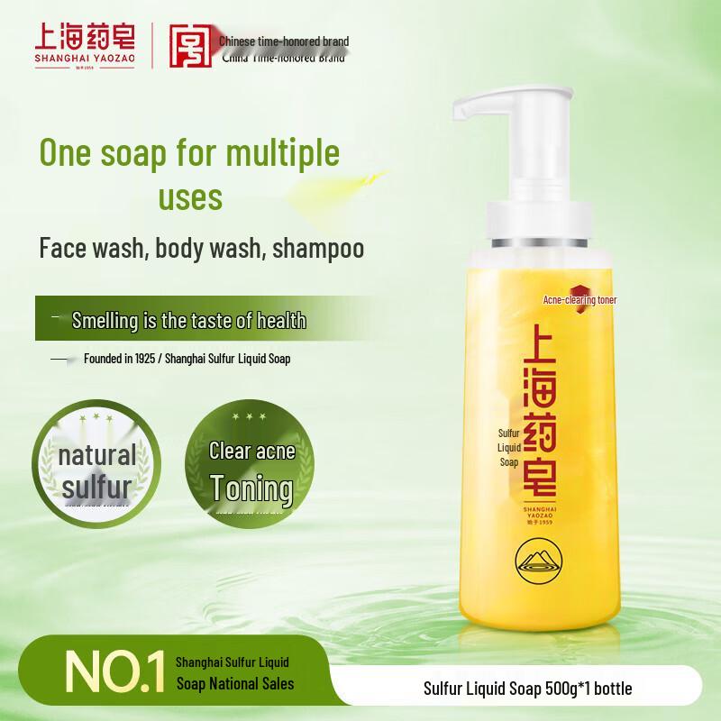 Shanghai Sulfur Acne Treatment Liquid Soap & Body Wash