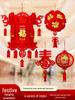 Chinese New Year Red Lanterns & Fu Character Ornaments for Spring Festival Decorations