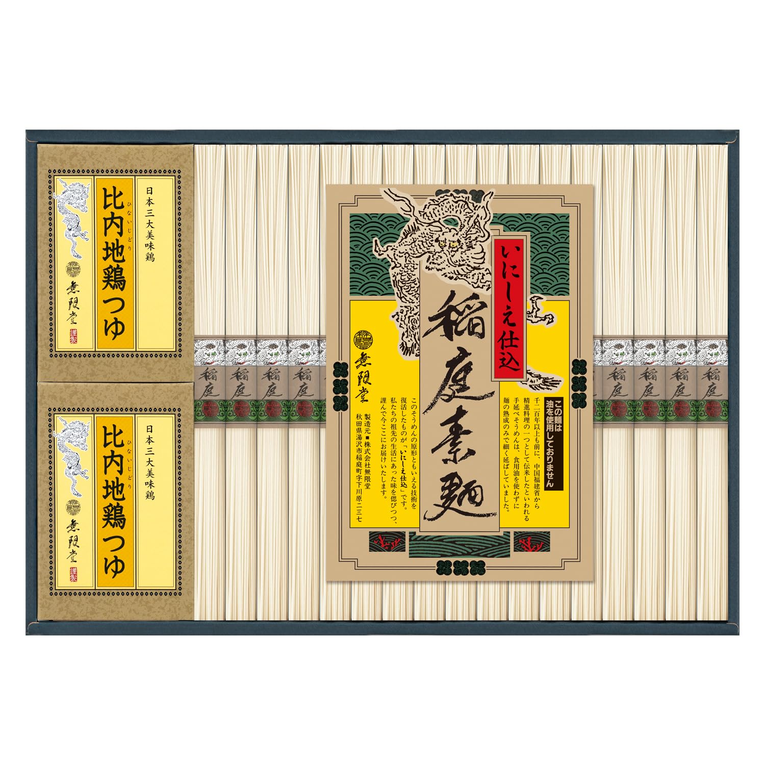 

Inaniwa Somen Noodles with Hinai Chicken Sauce (8 servings)