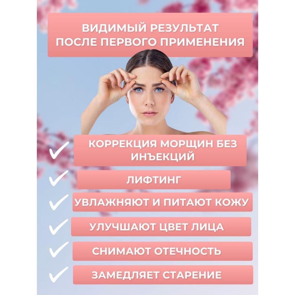 Wrinkle patches for forehead / patch - tapes for wrinkles / collagen tapes for forehead 10pcs