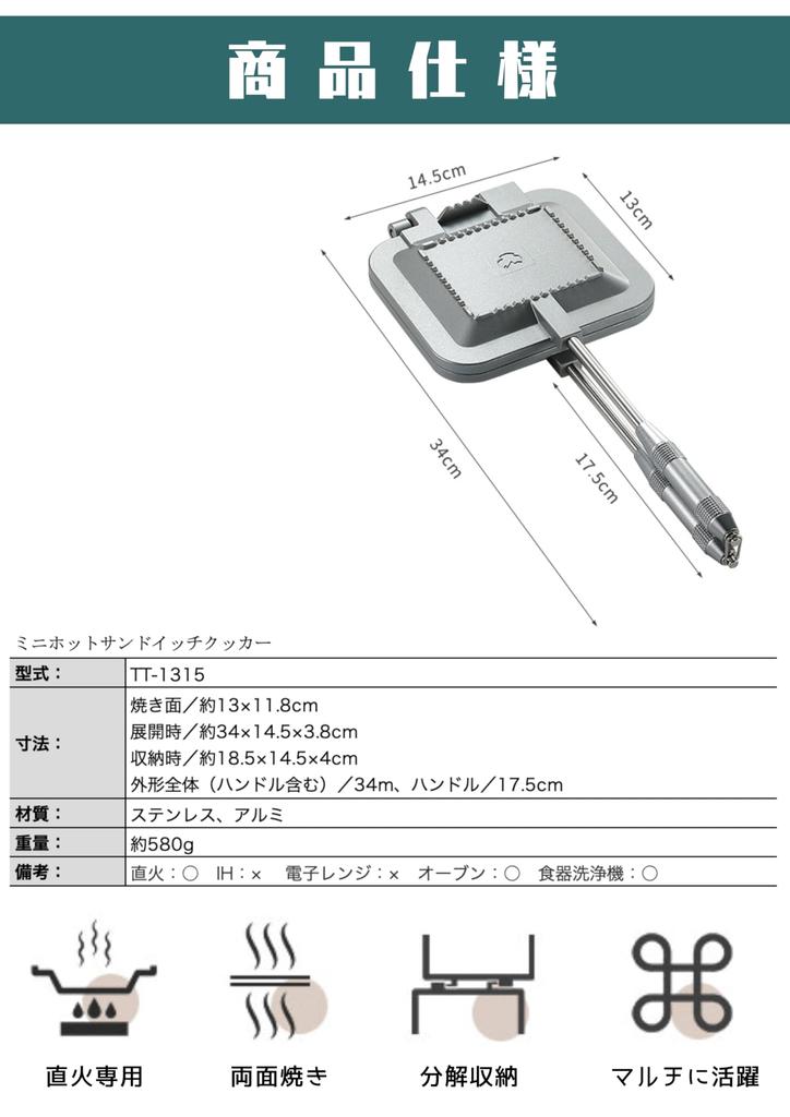 CAMPING MOON Heißer Sandwichmaker TT-1315, Einzelbrenner, Gas oder offenes Feuer, Kompakt, Aluminium