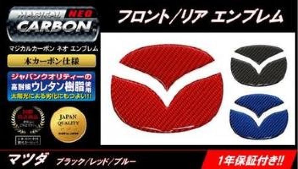 HASEPRO Magical Carbon NEO Front Emblem for Mazda 7 Roadster ND5 (Red) NEM-7R