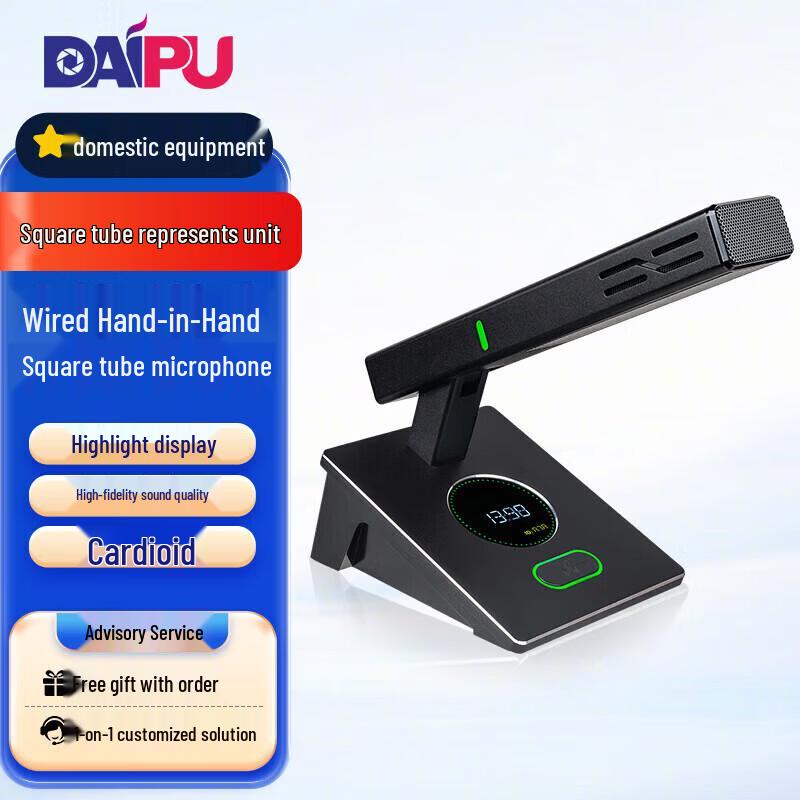 DAIPU DP-DCN205 Wired Conference Delegate Microphone Unit (CN version)