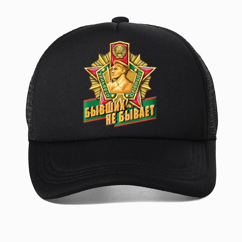 Russia Border Troops Tactics Baseball Cap Outdoor Operations Sunshade Hat Summer Soldiers Breathable Mesh Trucker Hats Moto