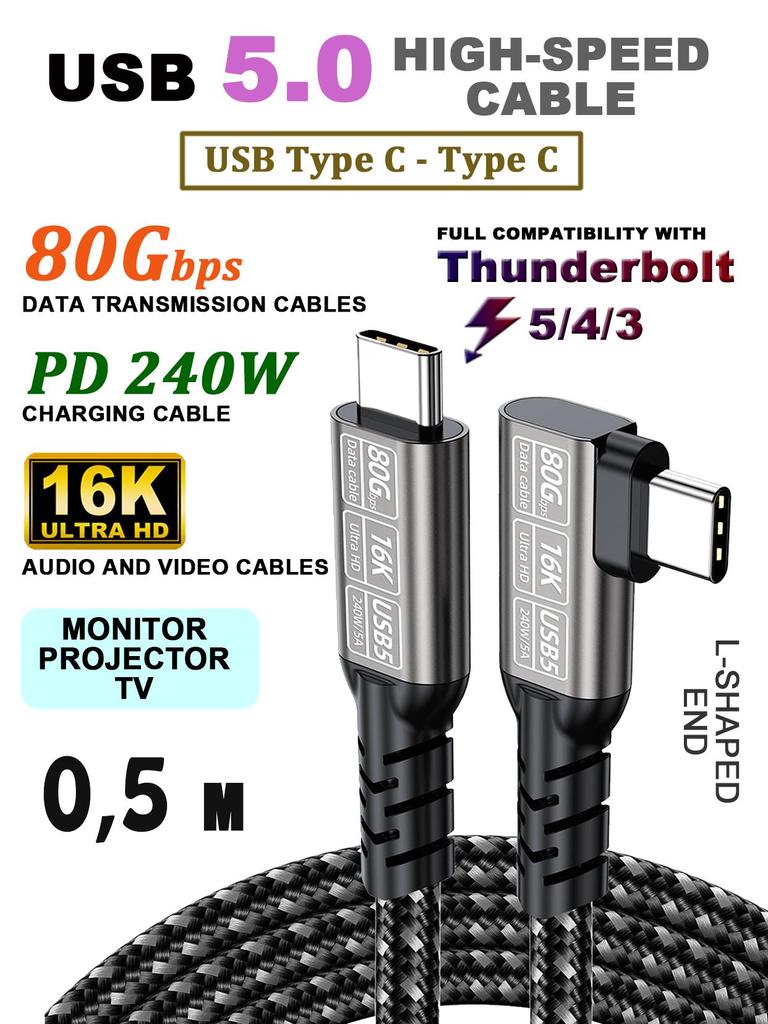 Cabo USB 5.0 16K Vídeo 80Gbps Dados QISHI PD 240W Compatível com Thunderbolt