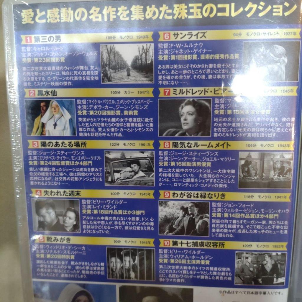 [USED] Masterpiece Theater Academy Awards Collection: 10-disc DVD set of 4 masterpieces