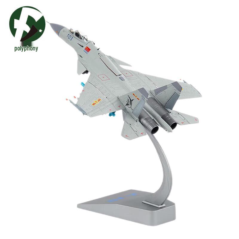 1:72 J-15 Fighter Jet Alloy Model