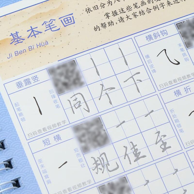 Shaoze Culture 21-Day Hard Pen Groove Calligraphy Copybook Deluxe Video Edition