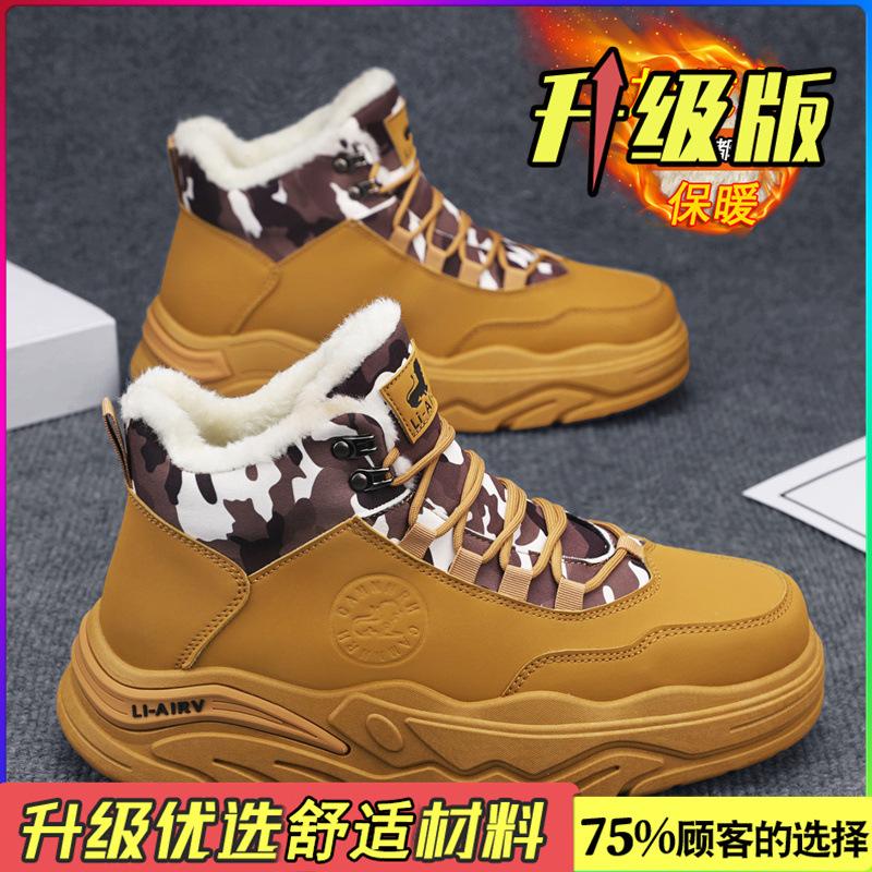 Snow boots winter high-top velvet thickened warm cotton shoes integrated waterproof and non-slip Martin boots