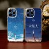 M-MUSIC Yorushika-a S-sart-t Phone Case For iPhone17,16,15,14,13Pro Max,us,Soft Silicone Transparent Cover