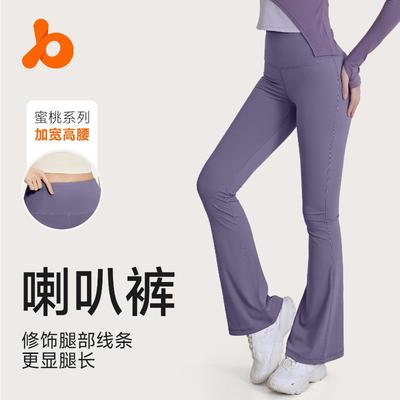 Micro-pull Women's Fitness Tight-fitting Hip Lift High Waist Slim-fitting Sports Yoga Bell Pants