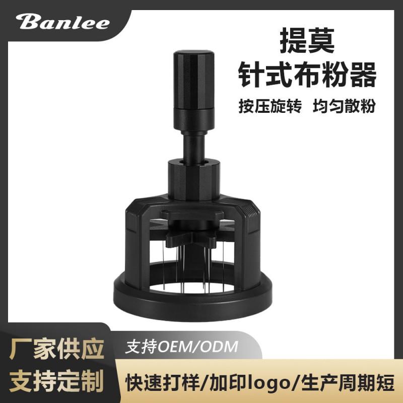 Coffee Distribution Needle Adjustable Height Espresso Powder Stirrer 51/53/58mm