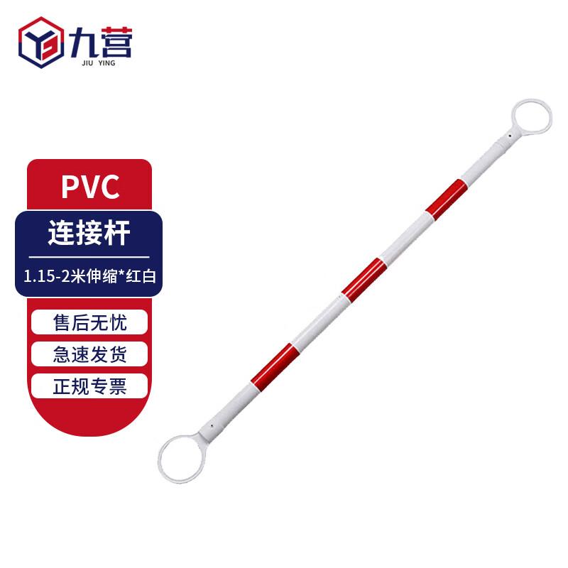 Telescopic Reflective Traffic Cone Connector