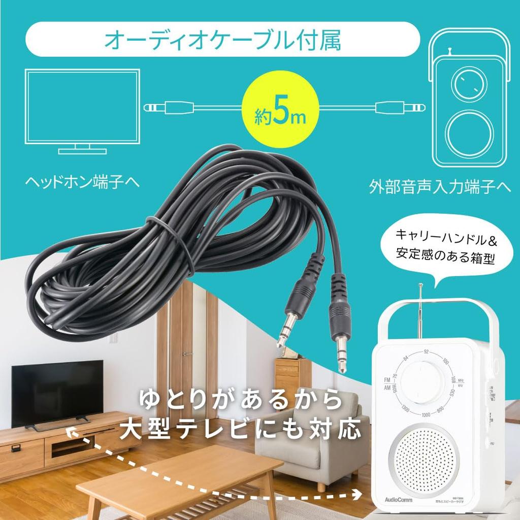 OHM Electric AudioComm TV with 5m Long Streams TV Audio Right To Your Perfect Gift for Respect for the Aged and Day Speaker, Wired, Battery-Operated,