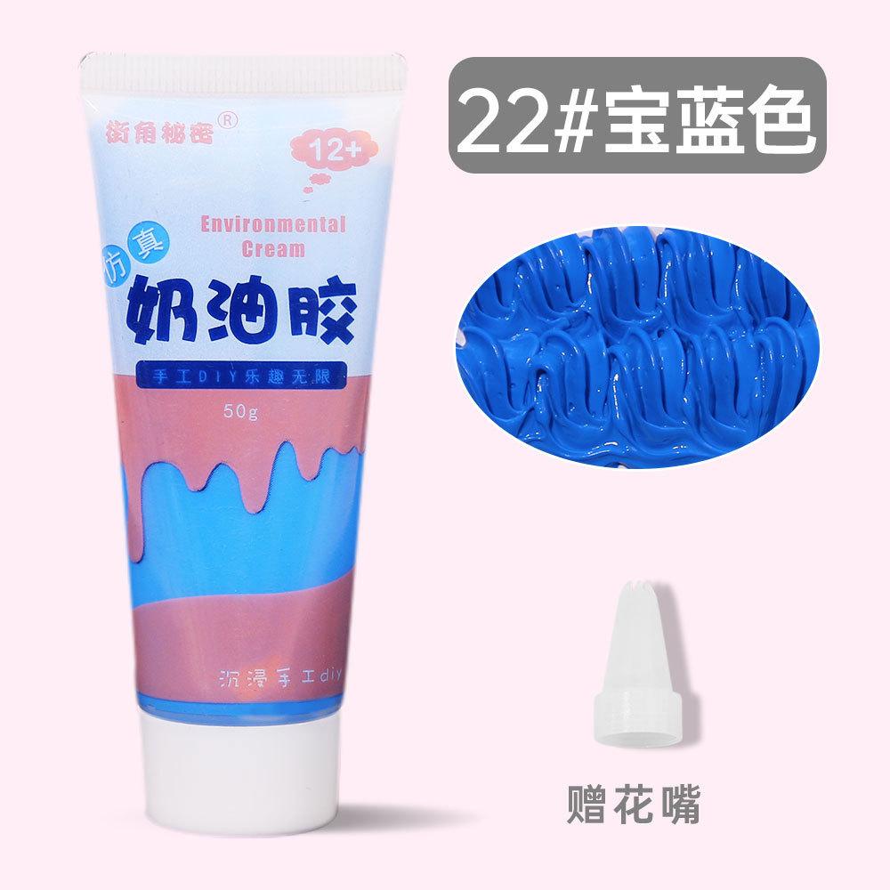 2pcs 50g Simulation Cream Clay Adhesive Gel Multicolor Fake Whipped Cake Cream Glue DIY Phone Case Shell Kit Handmade Home Decor