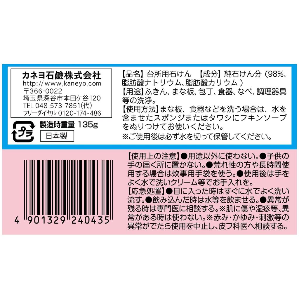 Kaneyo mýdlo kuchyňské mýdlo mýdlo 135g x 12 kusů sada [Hromadný nákup] (pevný)