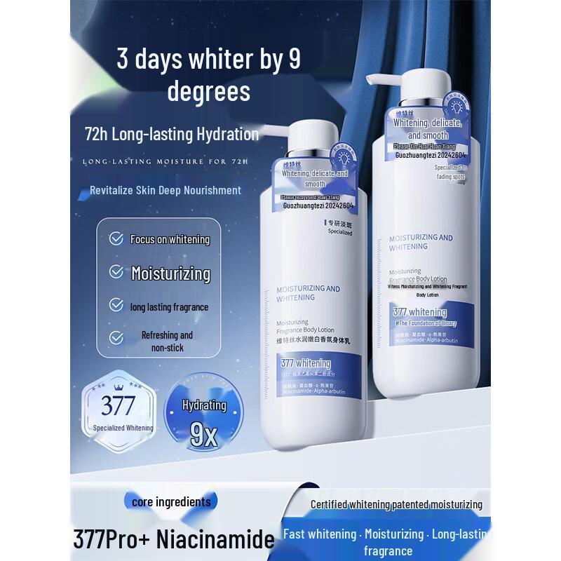 

Vitis 377 Отбеливающий ароматизированный лосьон для тела
