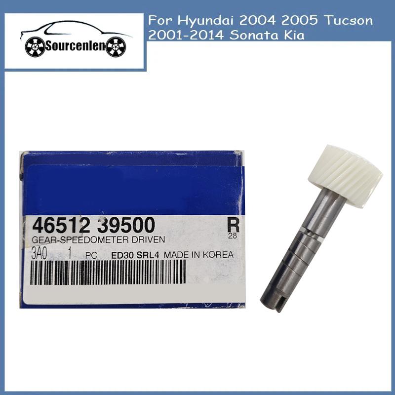 

4651239500 46512-39500 Ведомая шестерня спидометра Для Hyundai 2004 2005 Tucson 2001-2014 Sonata Kia
