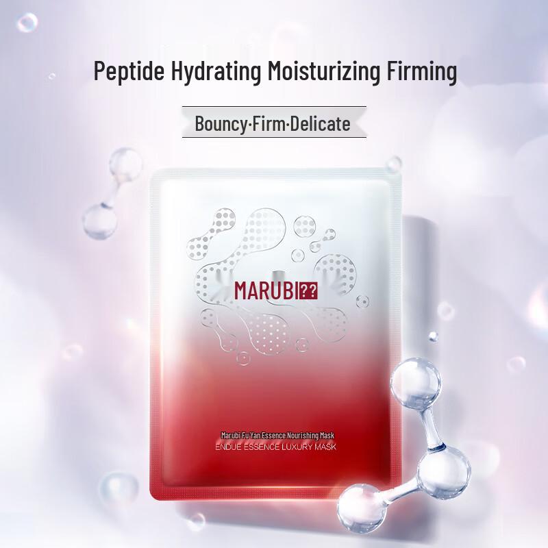 Marubi Skincare Facial Masks