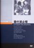 DVD  - Fog Wharf JVD3074 Japan Movies & DVD Used