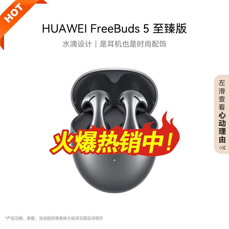 Huawei FreeBuds 5 Ultimate Edition Noise-Cancelling Bluetooth Earbuds