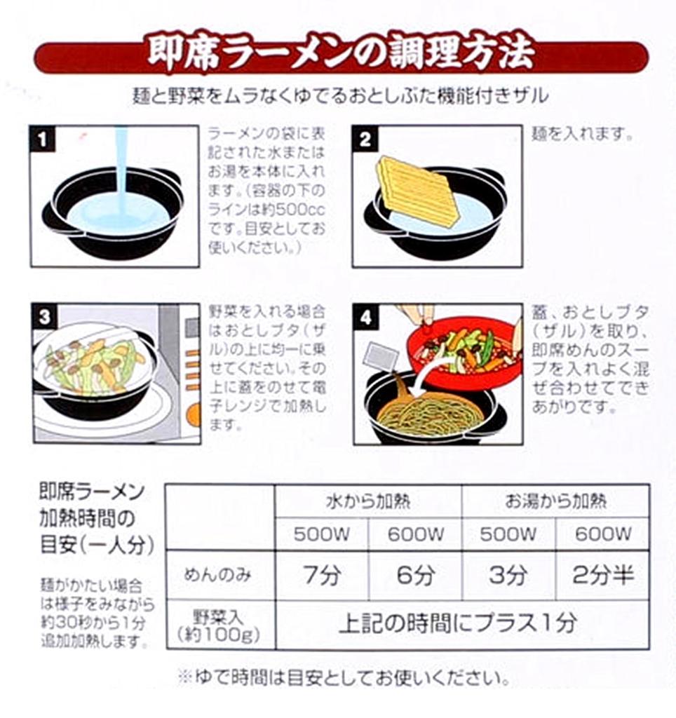 NEIGHBOR CLOWN Microwave Ramen Maker in Popular and Instant Microwave Microwave Cooking Microwave Pot for Single Made in Microwave Cooking RC Sticker